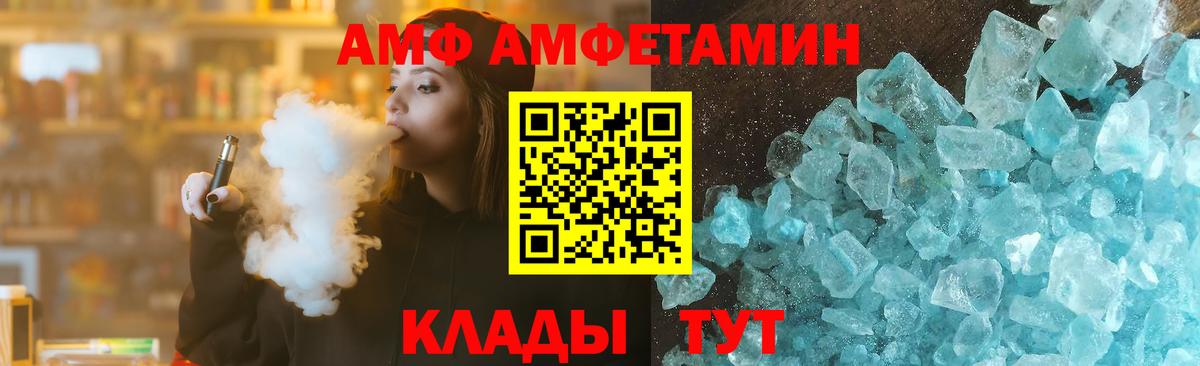 Amphetamine Розовый Азнакаево