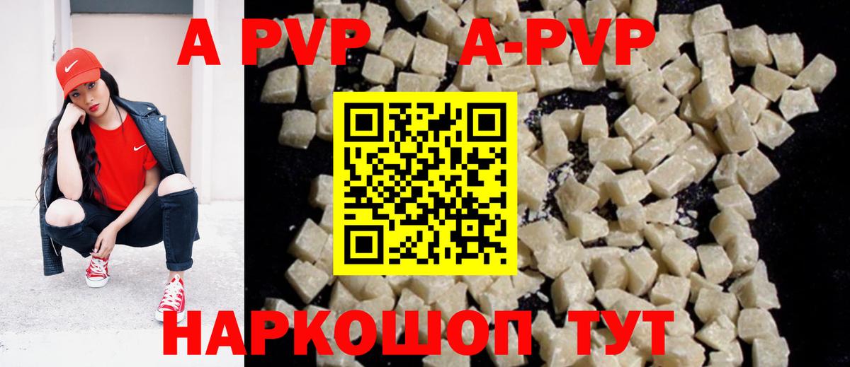 Азнакаево  наркотики  Alpha PVP СК  Вход с VPN  APVP мука 
