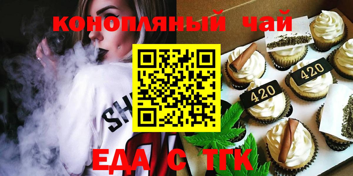 Печенье с ТГК конопля Азнакаево