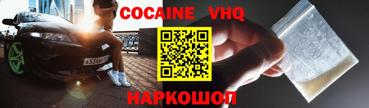 КОКАИН FishScale  где найти наркотики  COCAIN Колумбийский  Азнакаево  Вход с VPN 