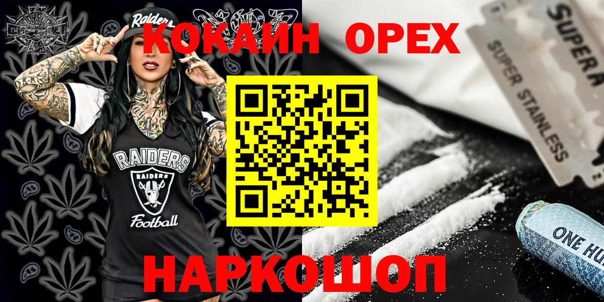 КОКАИН 99% Азнакаево