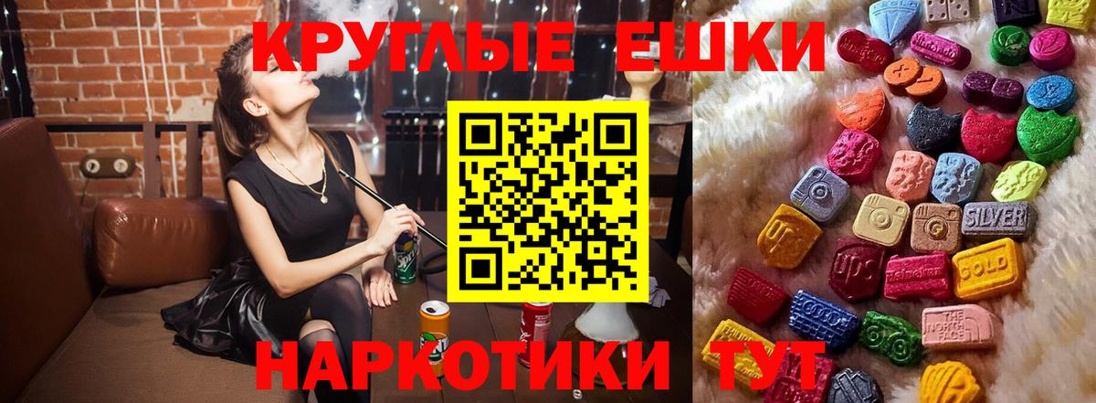 ЭКСТАЗИ 99%  Экстази  Вход с VPN  продажа наркотиков  Ecstasy бентли  Азнакаево 
