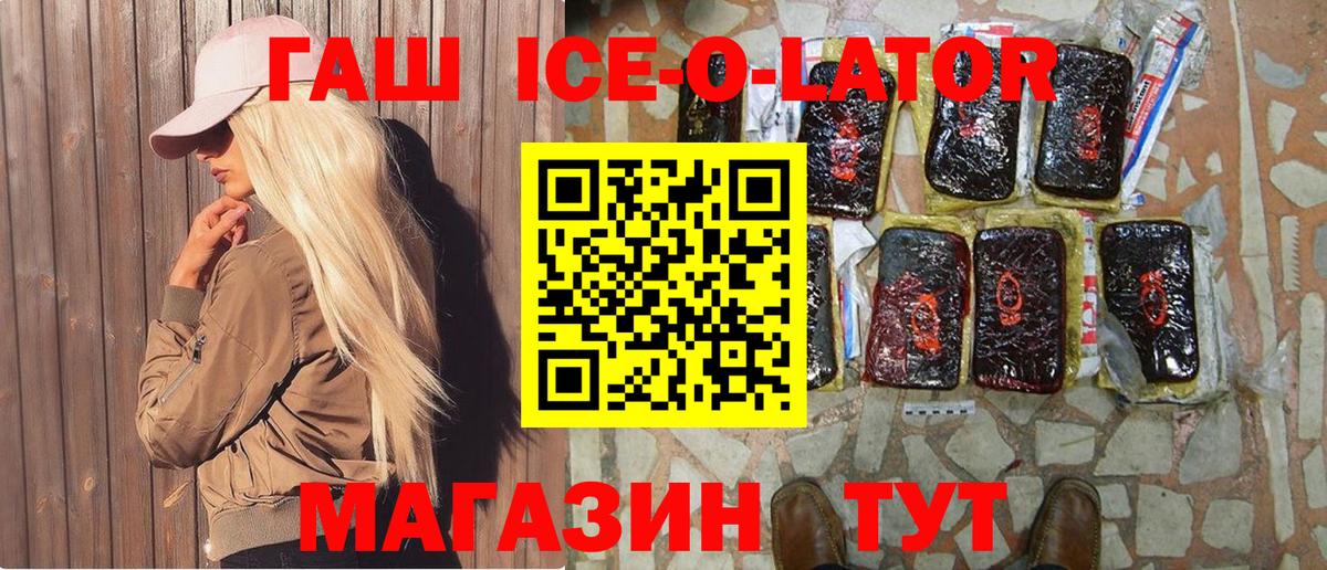 Гашиш хэш Азнакаево