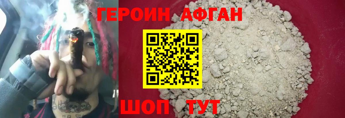 ГЕРОИН хмурый  Вход с VPN  Героин  Азнакаево 