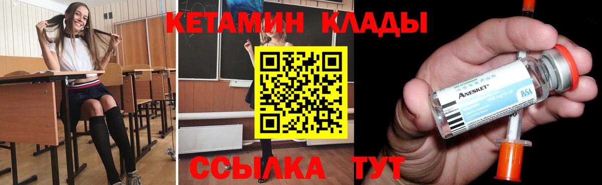 Азнакаево  КЕТАМИН VHQ  Вход с VPN  КЕТАМИН ketamine 