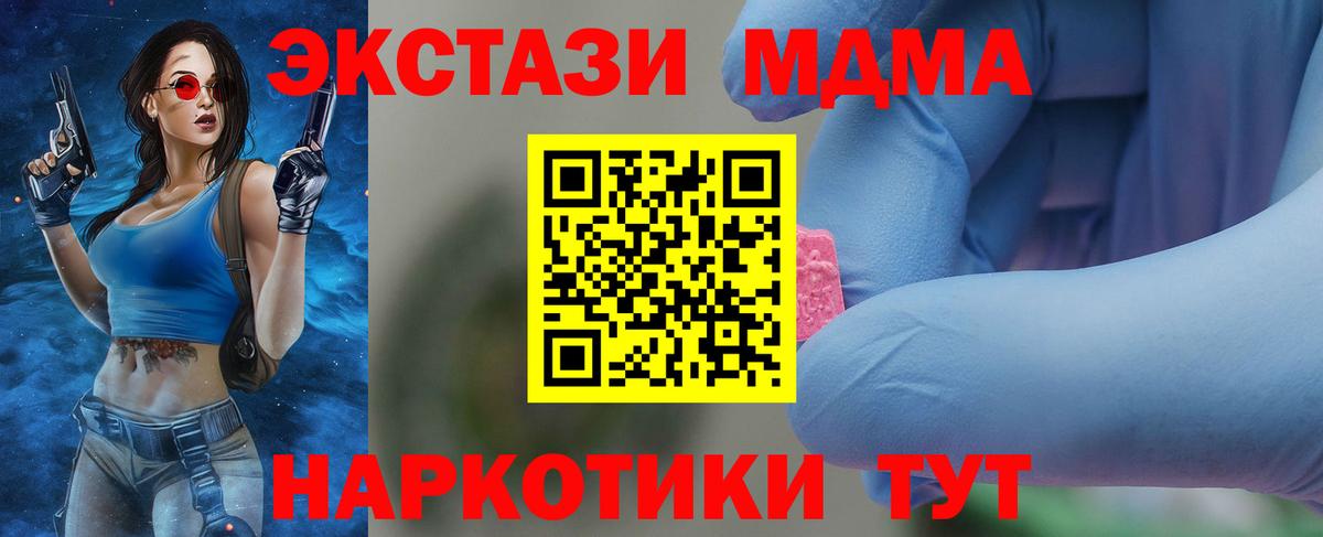 МДМА  МДМА VHQ  Вход с VPN  Азнакаево 