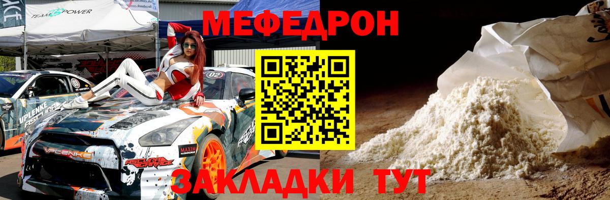 Мефедрон мука  МЕФ  Азнакаево  Вход с VPN  МЯУ-МЯУ 