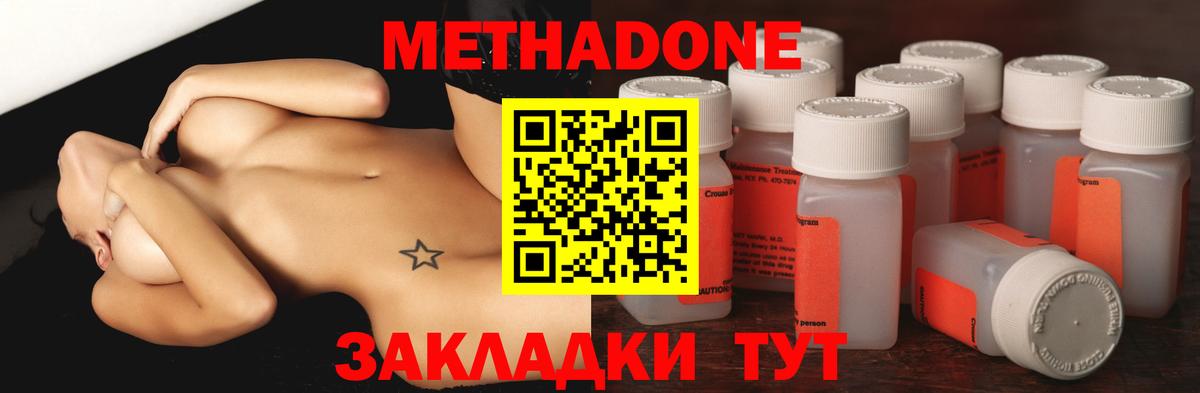 Азнакаево  МЕТАДОН белоснежный  Вход с VPN  Метадон белоснежный 