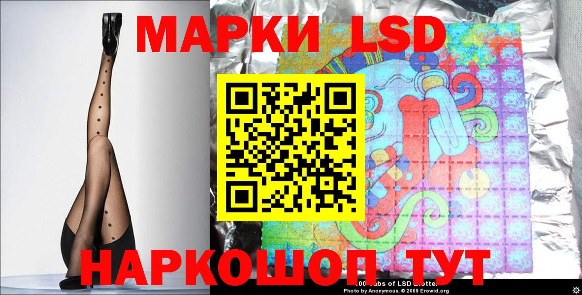 Наркотические марки 1500мкг Азнакаево