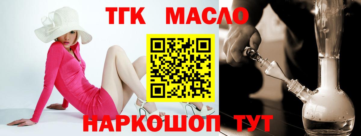 Азнакаево  Дистиллят ТГК Wax  Вход с VPN  ТГК вейп с тгк 